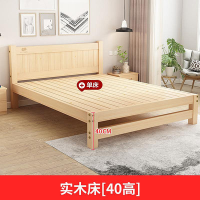 居家佳:實木床雙人18米經濟型15m房松木兒童床12米簡易單人床 自行安裝