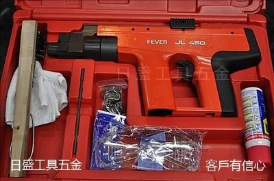 (日盛工具五金行)台灣專業級FEVER迴馬450火藥槍只要4400元
