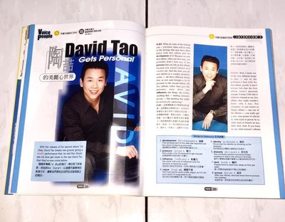 陶喆 陶吉吉 戴佩妮 2000.3 ICRT VOICE 台灣版雙語雜誌 #19 + Interview 宣傳單曲 CD