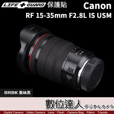 【數位達人】LIFE+GUARD 鏡頭 保護貼 Canon RF 15-35mm F2.8L IS USM 貼膜 包膜