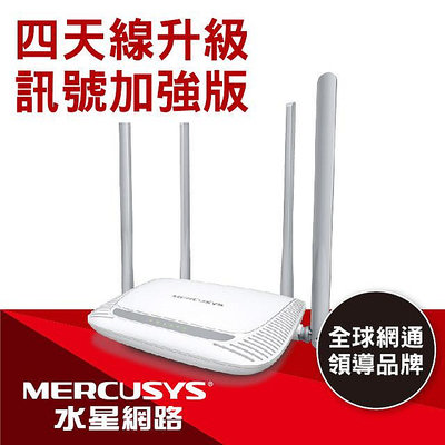 ~協明~ Mercusys水星網路 MW325R 300Mbps 無線網路wifi分享路由器