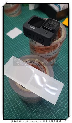 【無名彩貼-表299】 GoPro Hero 9 Black- 鏡頭.雙螢幕 防護貼膜 - 電腦裁形 TPU 修復膜