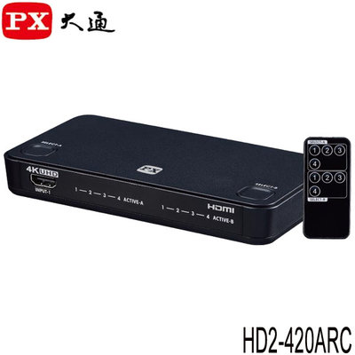 【MR3C】送$100禮券 含稅附發票 PX大通 HD2-420ARC HDMI 4進2出 矩陣式 切換分配器