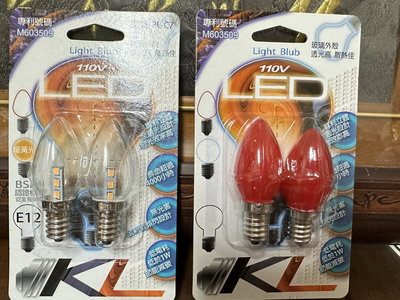 【靜福緣】高效能 特光玻璃+銅製 高亮度 E12『LED 燈泡（紅/白） 』 蠟燭燈神明燈小夜燈壁燈