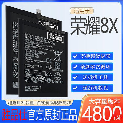 適用于華為榮耀8X電池原裝 honor8x電池JSN-AL00A暢享8X手機原廠