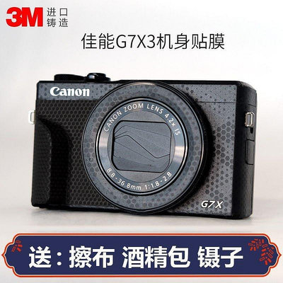 【現貨精選】美本堂適用佳能G7X3相機身貼膜Canon g7x mark3貼紙保護膜全包3M 進口貼膜 包膜 現貨
