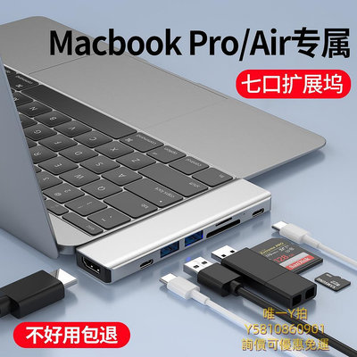 集線器適用于Macbook Pro/Air電腦轉接頭usb接口拓展塢筆記本轉換器hdmi投影ipad配件U盤mac擴充埠