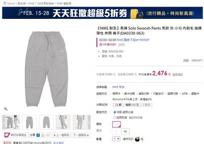 [size:M] NikeLab Solo Swoosh pants 灰色棉褲 DA0330-063