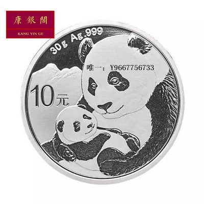 銀幣2019年熊貓銀幣 30克銀幣 銀貓 熊貓紀念幣 保真