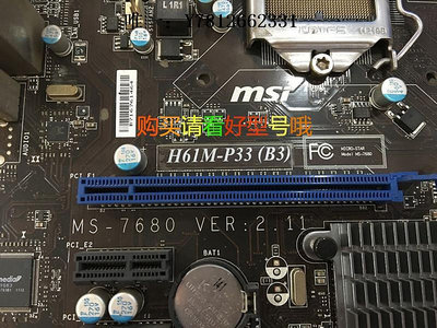 電腦零件特價微星 H61M-P33(B3) 1155針 電腦主板DDR3 I3 I5 I7 CPU的主板筆電配件