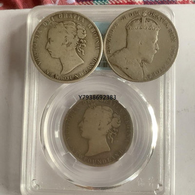 紐芬蘭50分銀幣1900年  銅錢古錢幣錢幣收藏