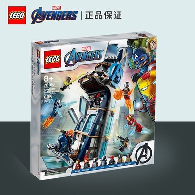 現貨熱銷-【正品保證】LEGO/樂高積木超級英雄76166復仇者聯盟總部大廈之戰