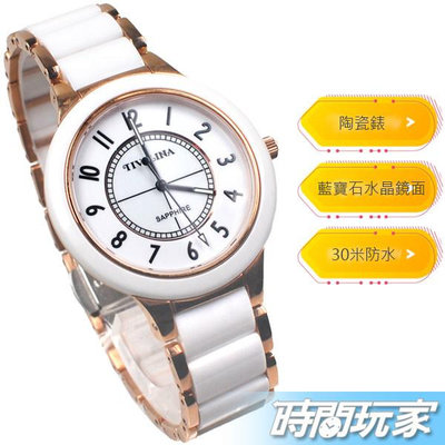 TIVOLINA 數字時刻 玩色 鑽錶 陶瓷錶 防水 藍寶石水晶鏡面 日期顯示窗 女錶 白色 玫瑰金 MAT3753-W