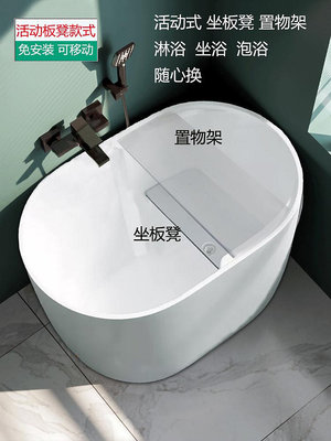 現貨 箭牌浴缸小戶型亞克力網紅迷你深泡日式家用可移動恒溫小型浴盆深