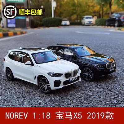 收藏模型車 車模型 寶馬X5車模Norev 1:18 2019款BMW X5合金越野車汽車模型