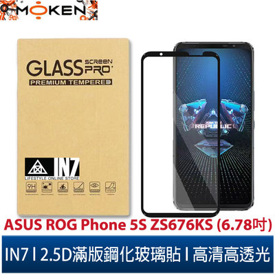 【默肯國際】IN7 ASUS ROG Phone 5S ZS676KS(6.78吋)高清高透光2.5D滿版9H鋼化保護貼