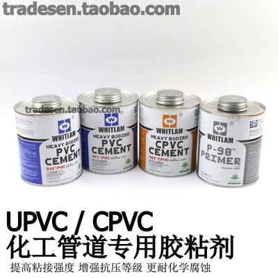 【熱賣精選】UPVC膠水CPVC粘膠劑塑料管道粘接PVC化工管道清潔預粘膠