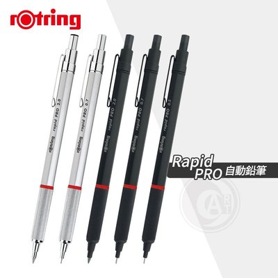『ART小舖』Rotring德國紅環 rapid PRO自動鉛筆 0.5~2.0mm 黑色 / 銀色筆桿 單支