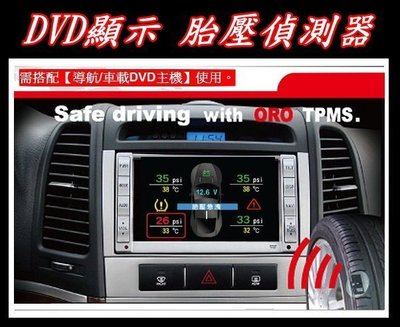 ORO胎壓偵測器 W408 影音型 豐田 HONDA 喜美九代 雅歌 CRV FIT 喜美八代 各車款皆可安裝