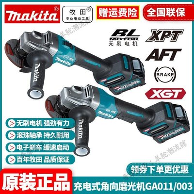 正品牧田Makita充電式40v打磨切割機GA003GZ無刷角磨機GA011GD