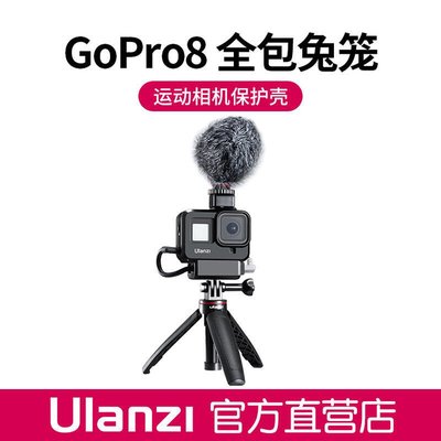 眾誠優品 Ulanzi 適用于GoPro8兔籠狗8運動相機保護套全包防摔邊框熱靴配件ZC1362