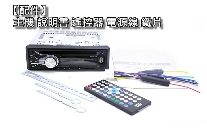 汽車音響主機 藍芽車用dvd Mp3主機 有碟機usb Sd Mp3 雙視訊輸出 134u Bt 桃園 蝦米小鋪 露天拍賣