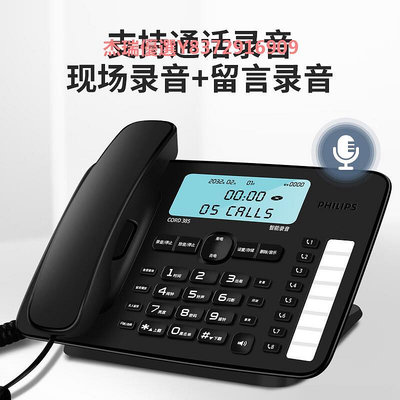 飛利浦錄音電話機固定座機辦公家用自動手動錄音1000小時 CORD385