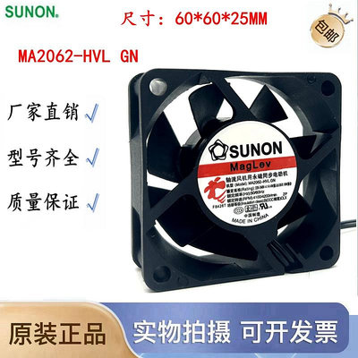 建準SUNON MA2062-HVL GN 6025 110-220v 6cm EC 交流散熱風扇
