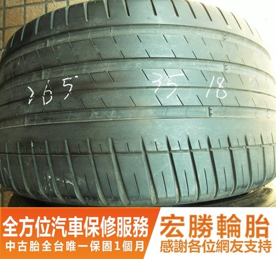 【新宏勝汽車】中古胎 落地胎 二手輪胎：C249.265 35 18 米其林 PS3 2條 含工4000元
