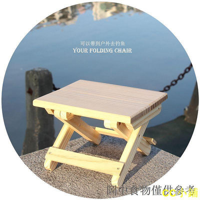 CC小鋪下殺實木摺疊凳子便攜式家用松木馬紮戶外釣魚椅小板凳收納小凳子方凳