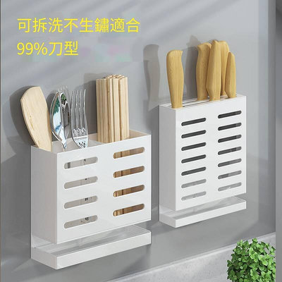 極致優品 白色筷子筒簍籠瀝水刀架一體廚房置物架家用壁掛免打孔勺子收納盒 CY4768