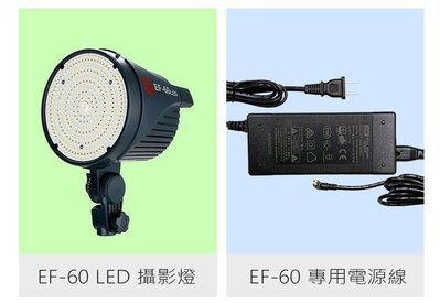 金貝EF-60W LED攝影燈 不含傘 不含燈架