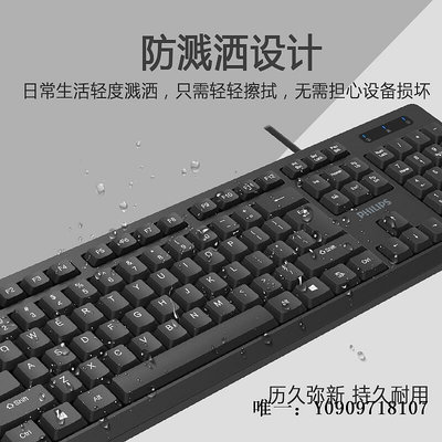 有線鍵盤飛利浦鍵盤鼠標套裝USB有線電腦臺式筆記本辦公專用打字機械1122鍵盤套裝
