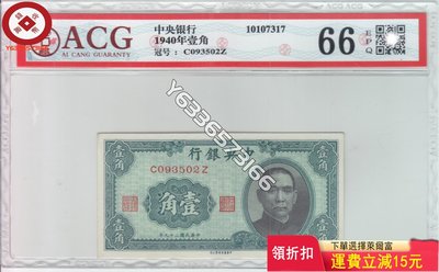 壹角白銅貨 一角白銅貨 中華民国26年 1937年 (2023711) ⑩-