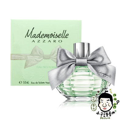 《小平頭香水店》Azzaro Mademoiselle FLORALE 綠意晶采 女性淡香水 50ML