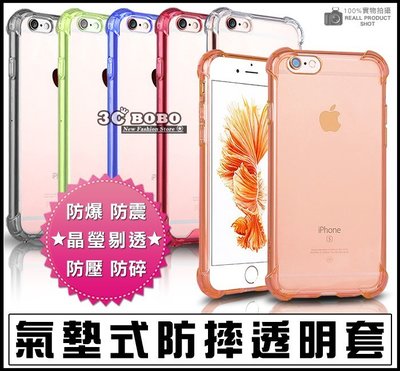 [190 免運費] 蘋果 iPhone 6s 氣墊式防摔透明套 手機保護套 手機套 哀鳳 iPhone6 plus 皮套