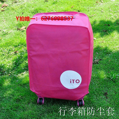 行李箱保護套20寸旅行Ito加厚24寸保護套22寸26寸29拉桿箱布袋行李28寸防塵罩