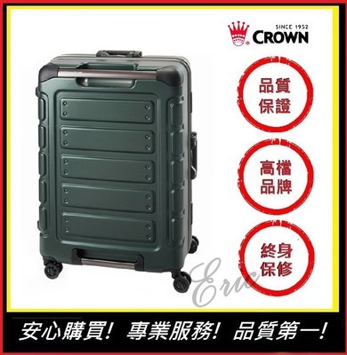 【E】CROWN C-FE258 悍馬箱 行李箱 旅遊箱 商務箱 旅遊箱 旅行箱 耐撞 22吋悍馬箱-綠色(免運)