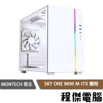【MONTECH 君主】SKY ONE MINI M-ITX 機殼-白 YAMA『高雄程傑電腦』