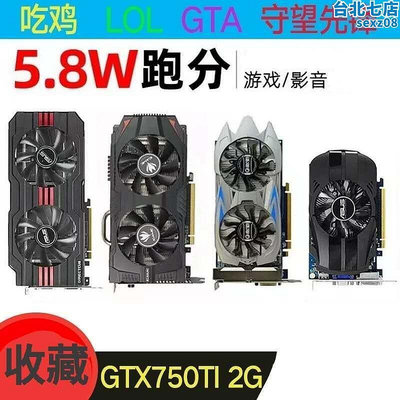 臺式電腦獨立顯示卡GTX650 750TI 950 960 970 1060 1050 2G 4G遊戲