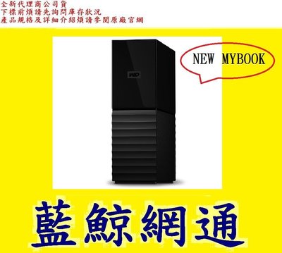 台灣代理商公司貨 WD My Book 8TB 8T USB3.0 3.5吋外接硬碟 MYBOOK