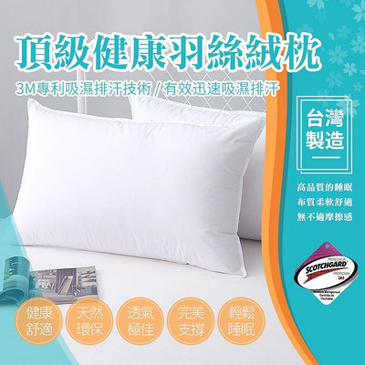 現貨秒發#柔軟透氣[現貨] MIT台灣製造日本大和防蟎抗菌枕頭/舒柔枕/舒眠枕