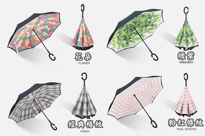 C型手把反折傘 反向傘 免持式 雨傘 抗UV 雨具 遮陽傘 反摺傘 反折傘 雙層防風傘