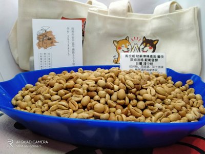 咖啡生豆(1000克)  萊姆酒桶 藝伎瑰夏原生小粒種 雙重厭氧發酵 日曬 馬拉威祕蘇庫峰 每單限重4公斤