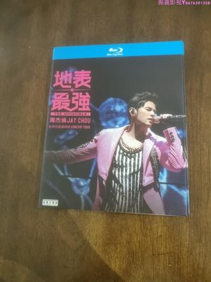 周杰倫 地表最強 世界巡回演唱會BD藍光碟1080P高清盒裝…振義影視