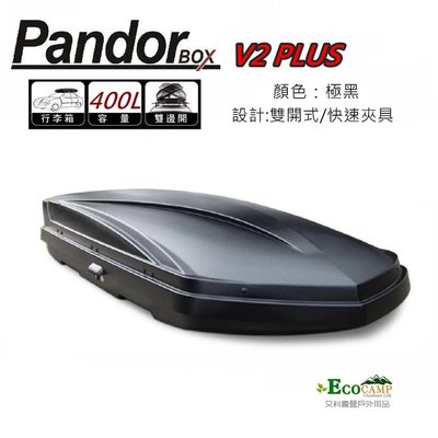 Pandor BOX V2 PLUS 車頂箱400L 快速夾具 雙開式〈極黑〉車頂行李箱【EcoCamp艾科戶外／中壢】