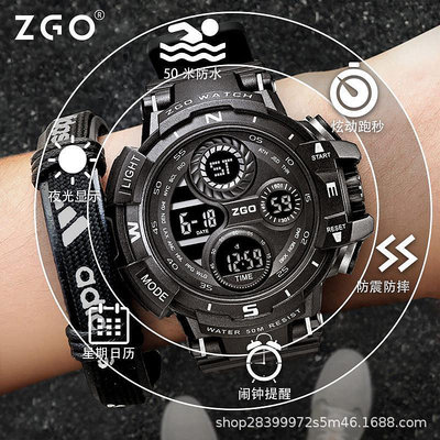 現貨男士手錶腕錶ZGO正港手錶男青少年兒童男孩防水夜光中小學生運動多功能電子錶