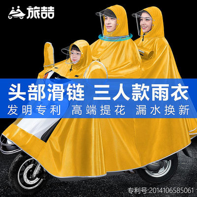 三人雨衣電動車2022新款親子母子雙人加厚加大摩托電瓶防暴雨雨披