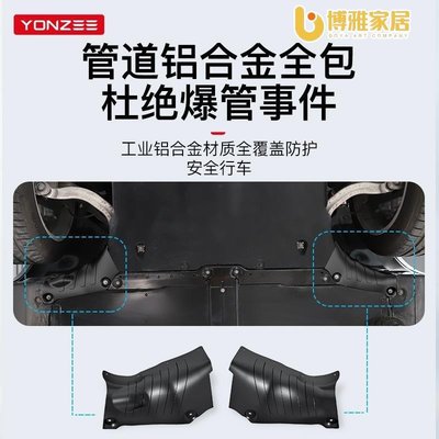 【免運】熱賣YZ適用特斯拉Model3/Y冷卻液管道護板底盤下電池防護板改裝丫配件