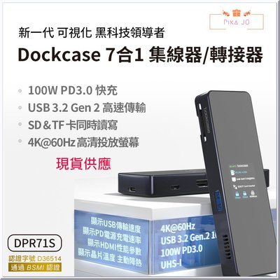 Dockcase 100W PD3.0 快充USB 3.2 Gen2 USB-C HUB 7合1 控制面板 集線器 擴充